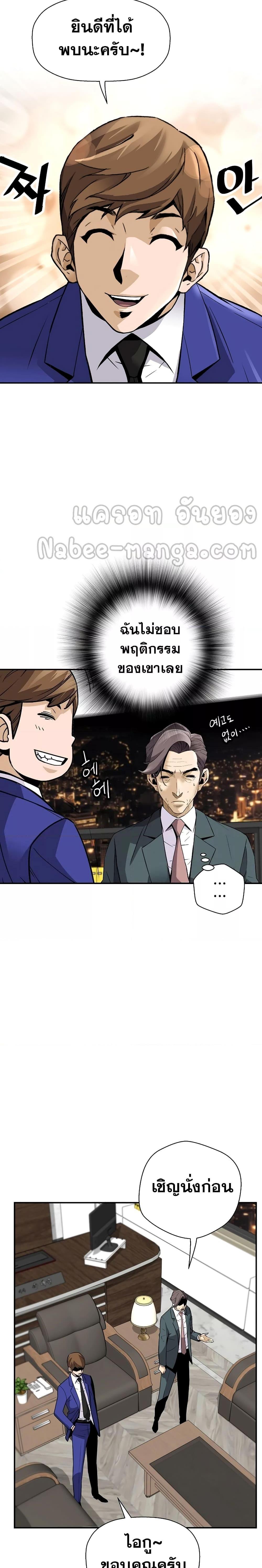 Return of the Legend ตอนที่ 99 (21)