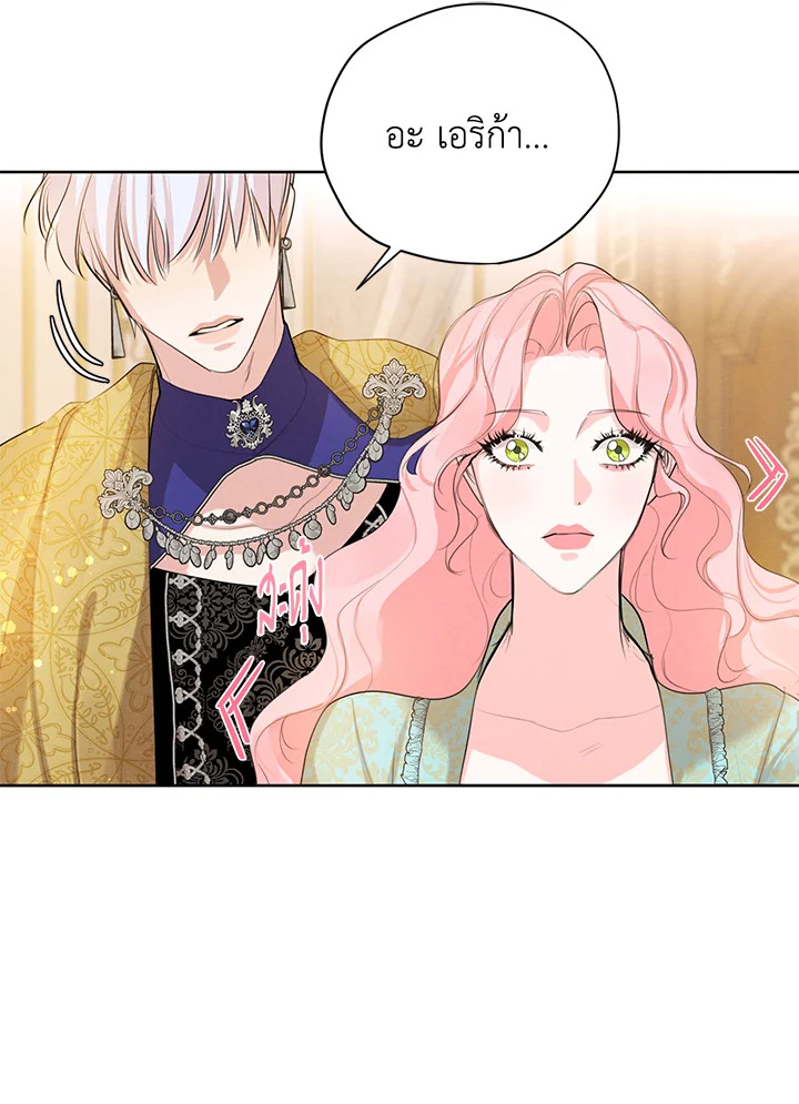 I am the Male Lead’s Ex Girlfriend 60 107