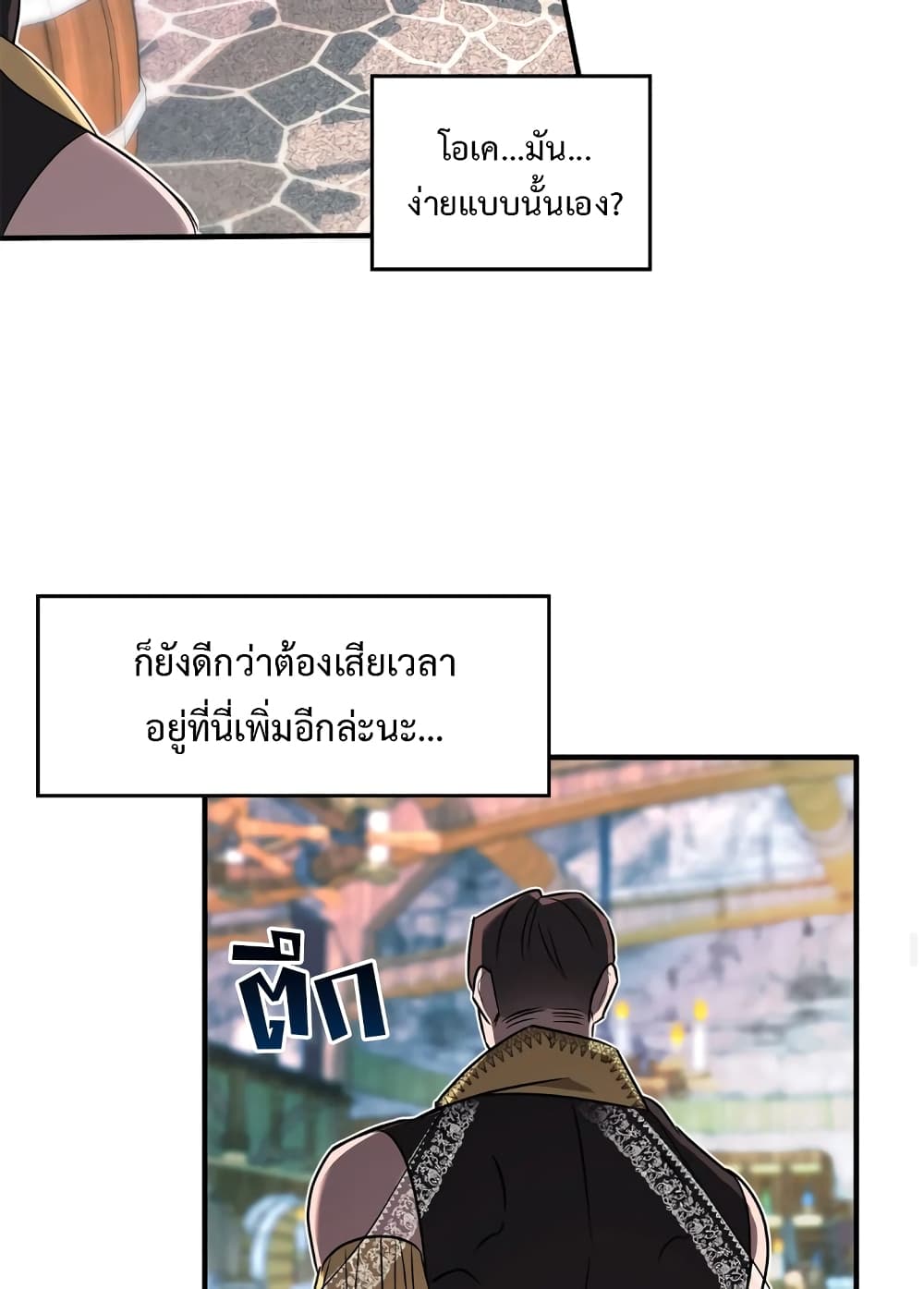 Single Not Ready to Mingle ตอนที่ 2 (62)