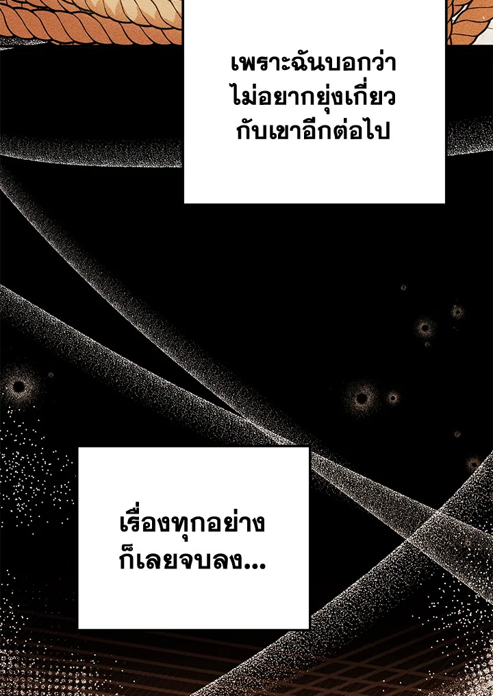 The Female Lead Turn Me into Her New Sister 39 077