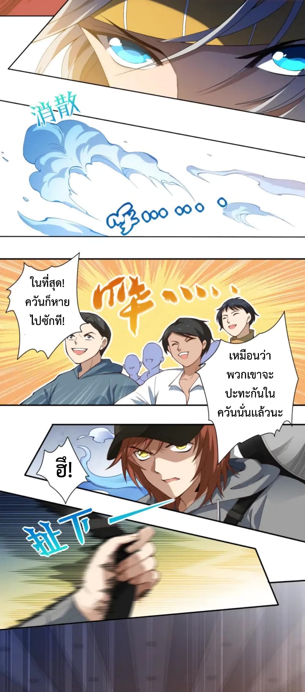 ULTIMATE SOLDIER เธ•เธญเธเธ—เธตเน 45 (9)