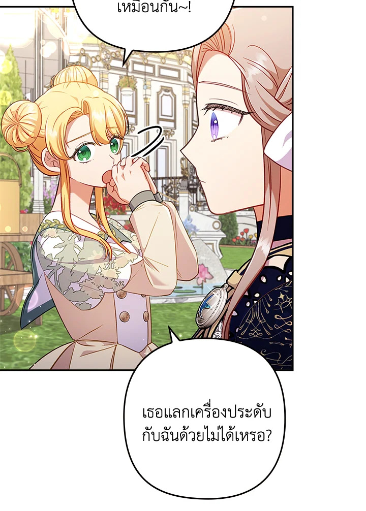 I Was Seduced by the Sick Male Lead 41 031