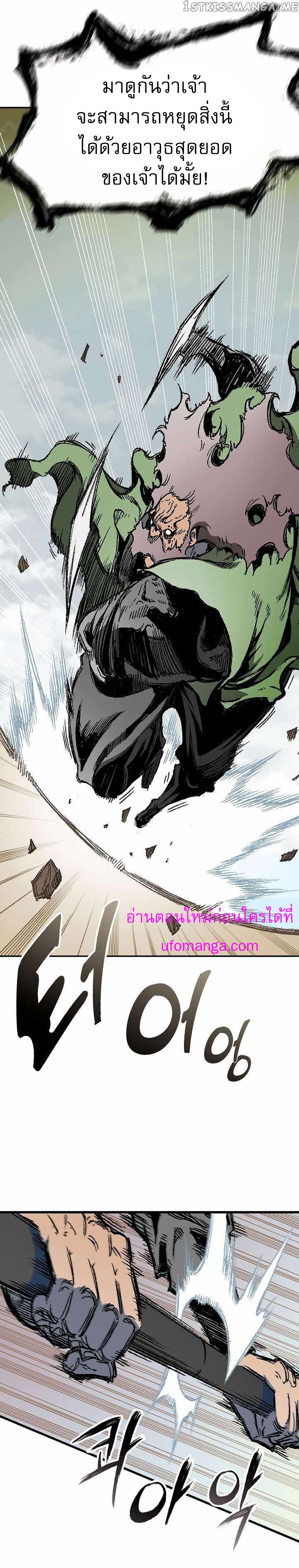 Memoir of the God of War 136 21