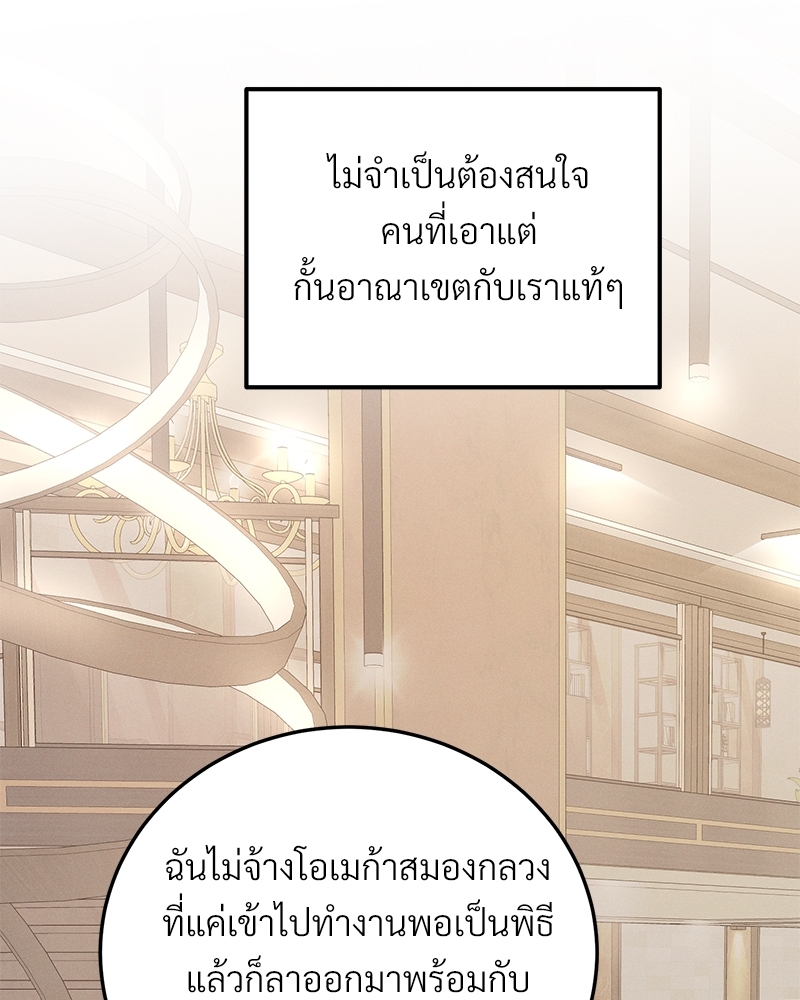เขตห้ามรักฉบับเบต้า 39 093