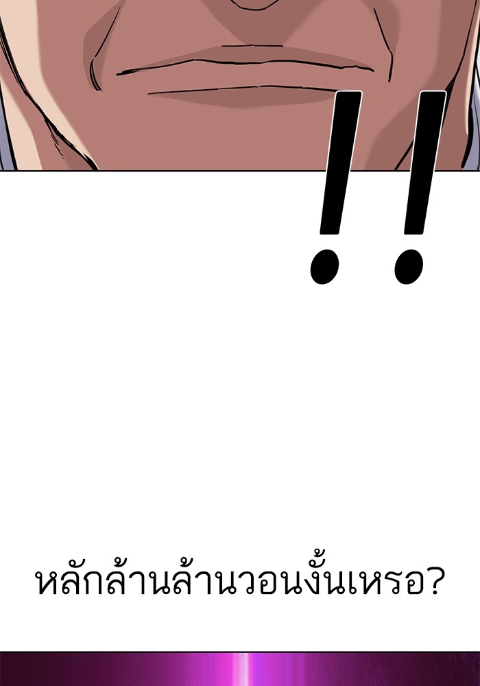The Chaebeolâ€™s Youngest Son 56 121