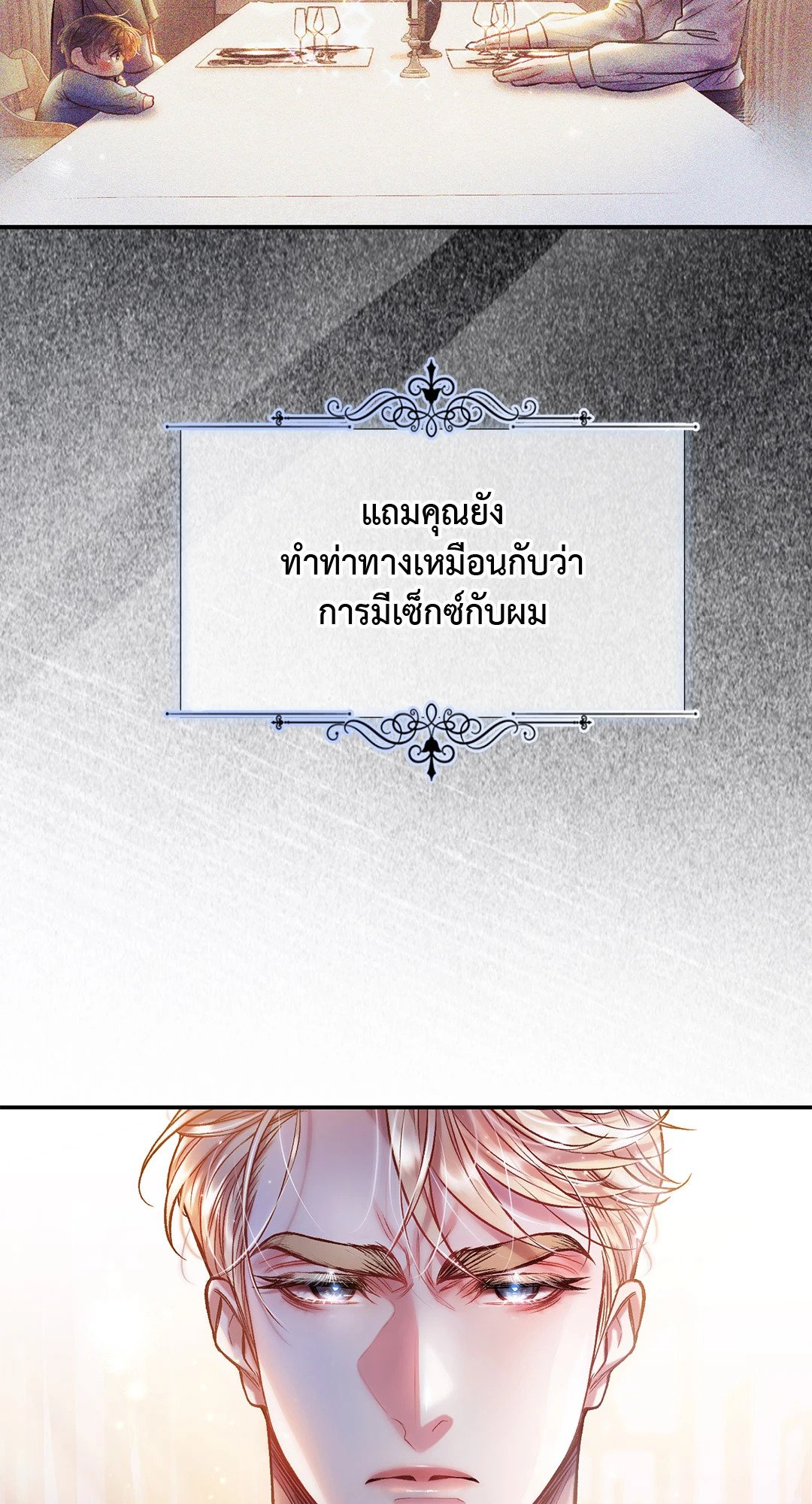 Sugar Rain 35 53