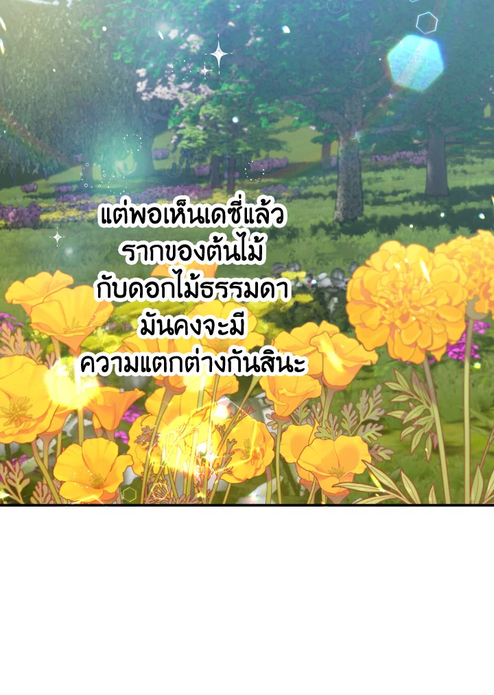 Terrarium Adventure 16 034