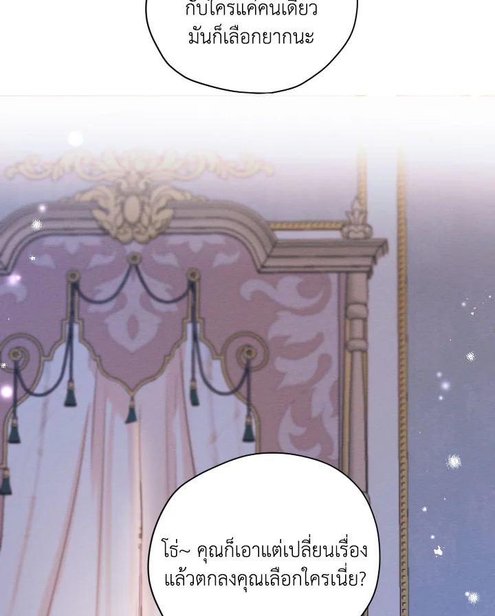 I am the Male Lead’s Ex Girlfriend 68 105