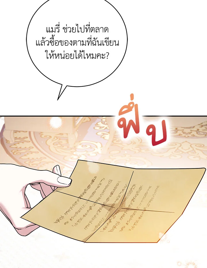 Please Support My Revenge 41 038