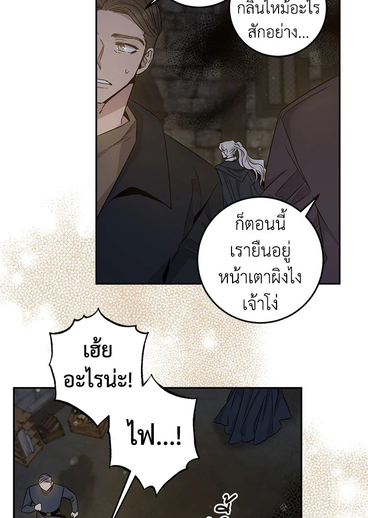 The Taming of the Tyrant 65 047