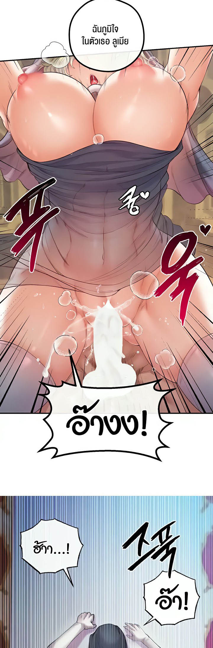 à¸­à¹ˆà¸²à¸™à¹‚à¸”à¸ˆà¸´à¸™ à¹€à¸£à¸·à¹ˆà¸­à¸‡ Revenge By Harem 19 (31)