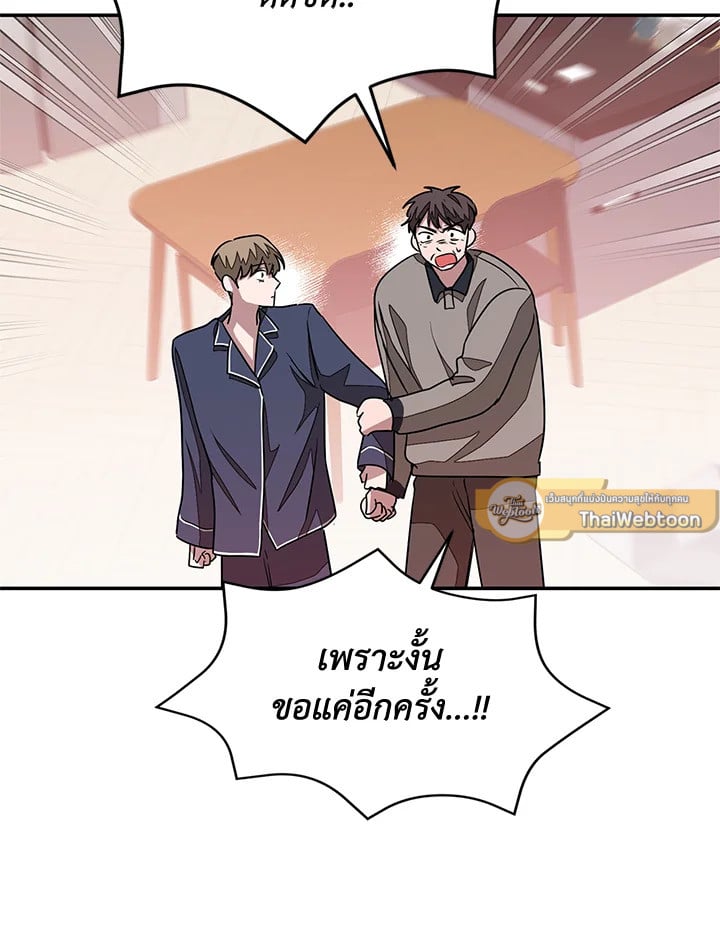 อีกครั้งกับนาย 17 19