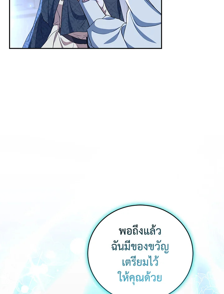 I Plan To Become The Master Of A Stolen Family 21 072