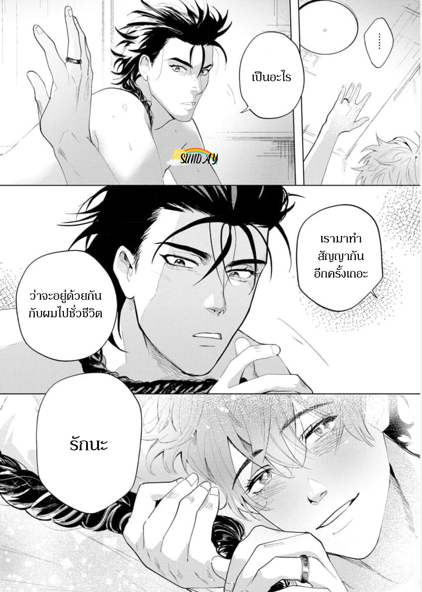 Hyper Libido Incubus 5 39