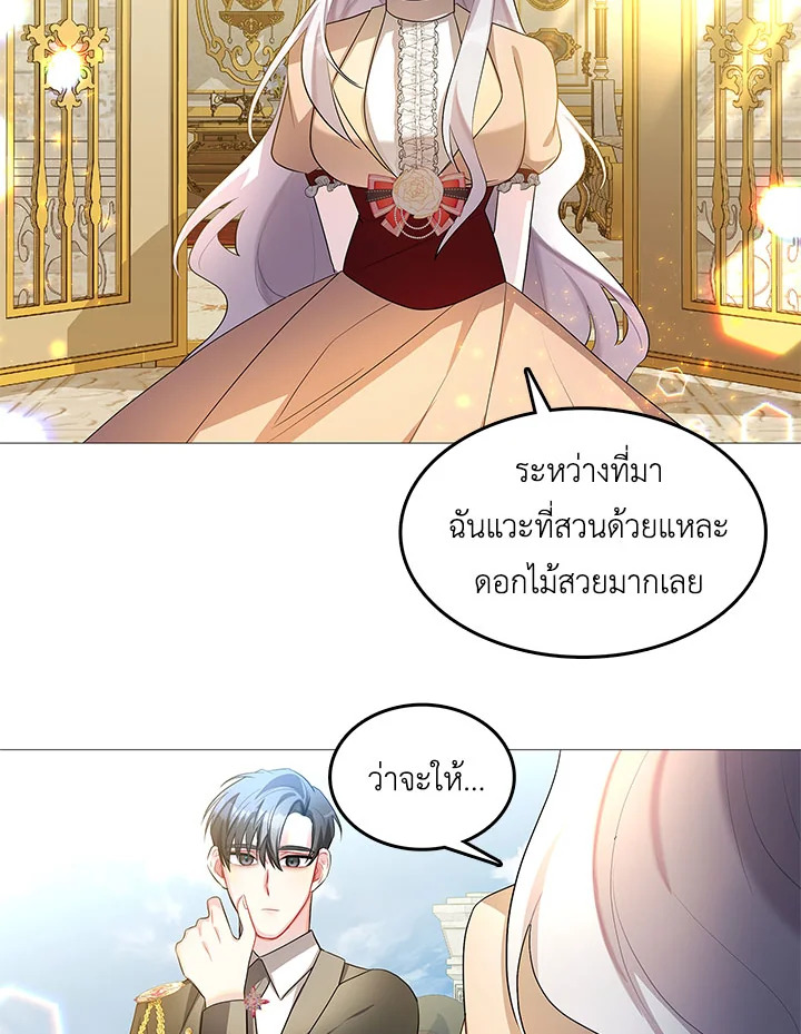 I Won't Accept Your Regrets 2 057