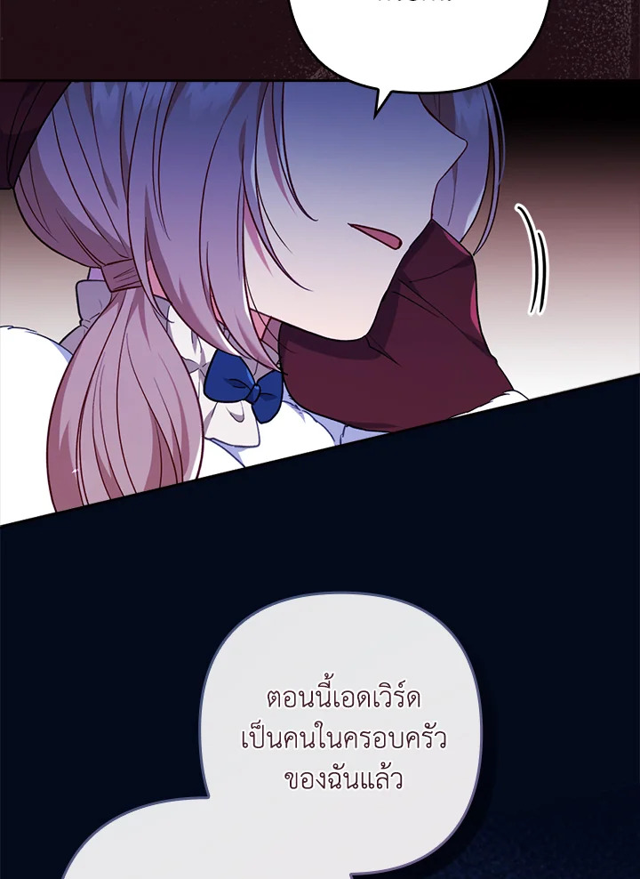 I Was Seduced by the Sick Male Lead 37 88