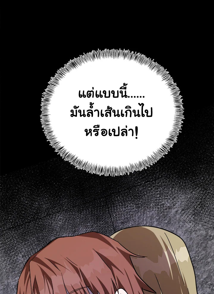 The Villainess Lives Twice 112 103