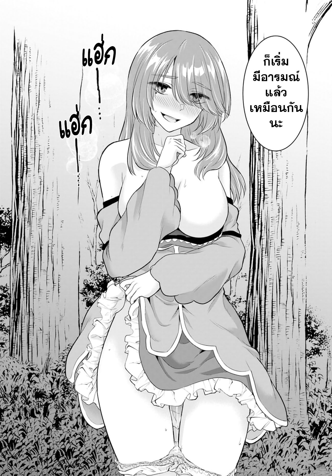 Yuusha ni Zenbu Ubawareta เธ•เธญเธเธ—เธตเน 12 (7)