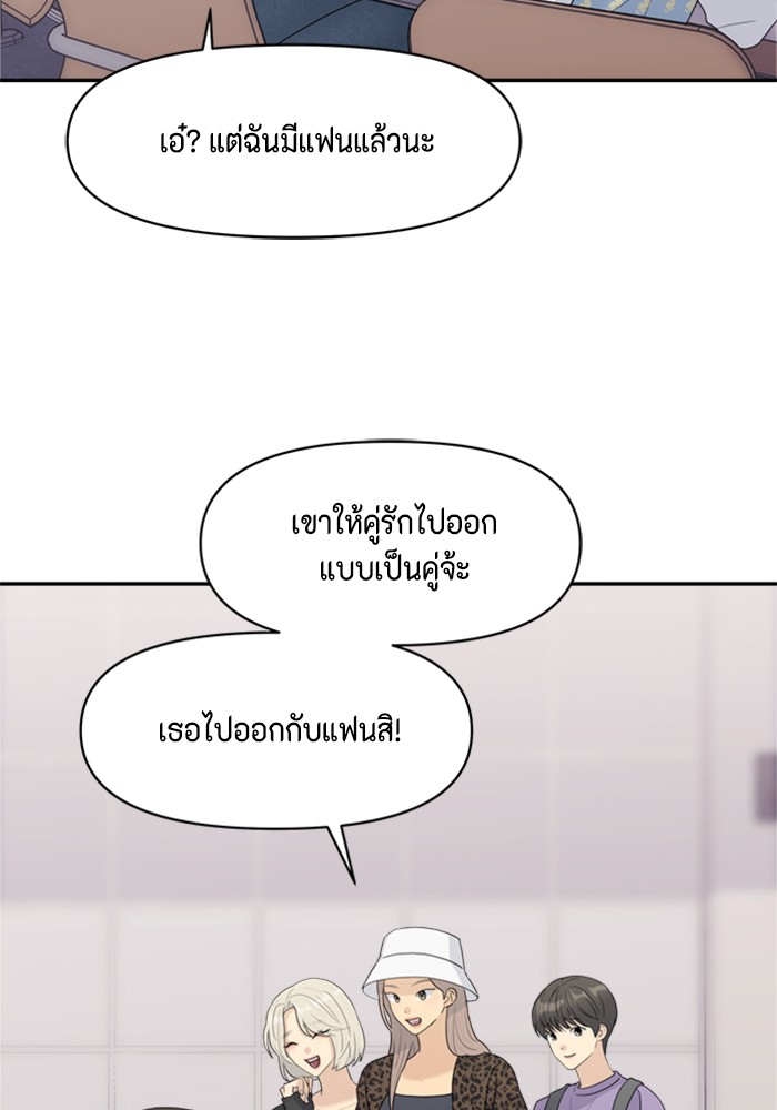 Couple Breaker 5 (36)