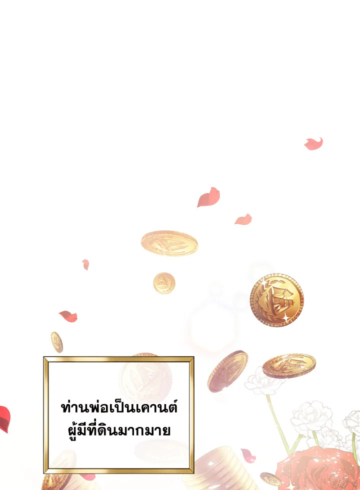 I Was Seduced by the Sick Male Lead 1 012