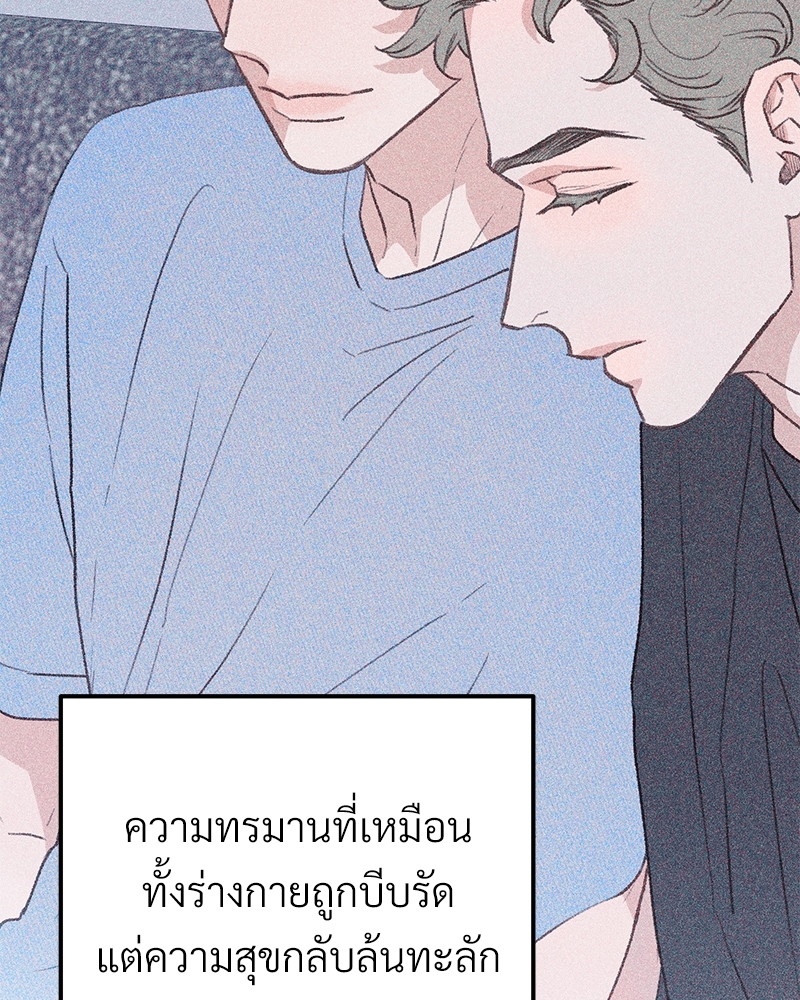 เขตห้ามรักฉบับเบต้า 35 063