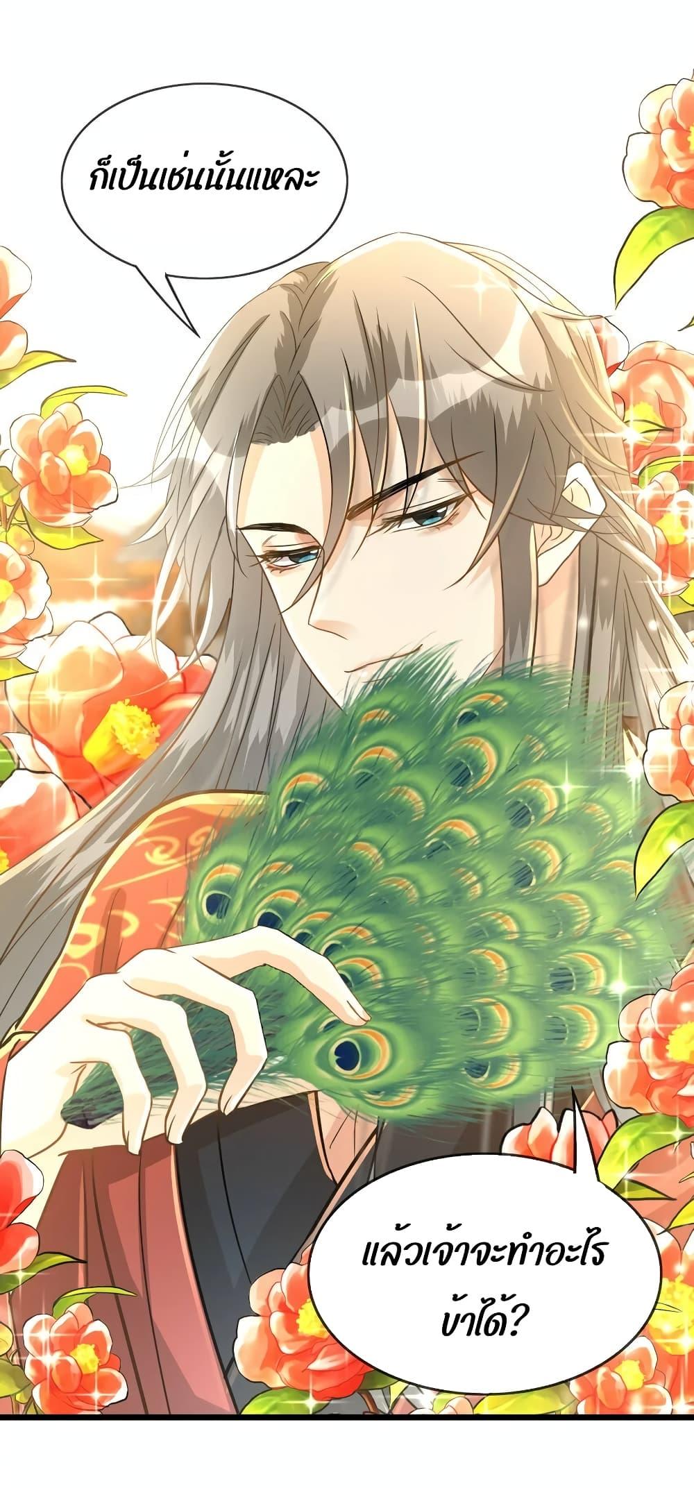 But what if His Royal Highness is the substitute โ€“ เธซเธฒเธเน€เธเธฒเน€เธเนเธเนเธเนเธ•เธฑเธงเนเธ—เธเธญเธเธเนเธฃเธฑเธเธ—เธฒเธขเธฒเธ—เธฅเนเธฐ เธ•เธญเธเธ—เธตเน 14 (30)