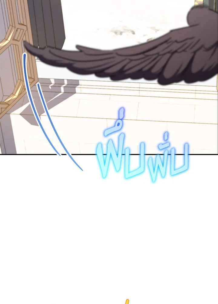 The Wicked Little Princess 105 111