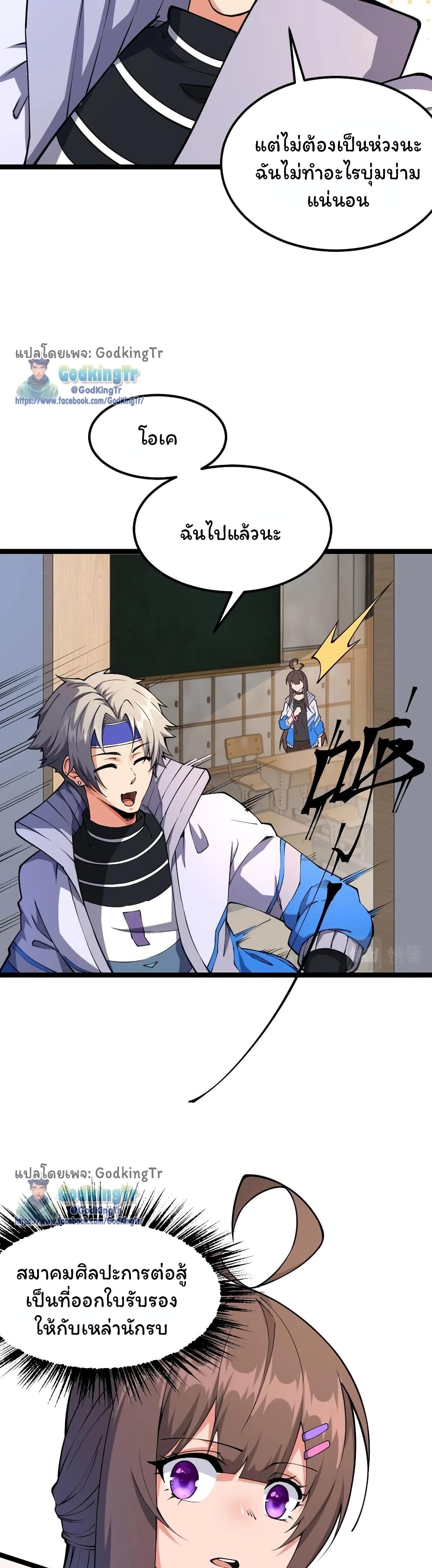 All Attribute Martial Arts ตอนที่  11 (10)