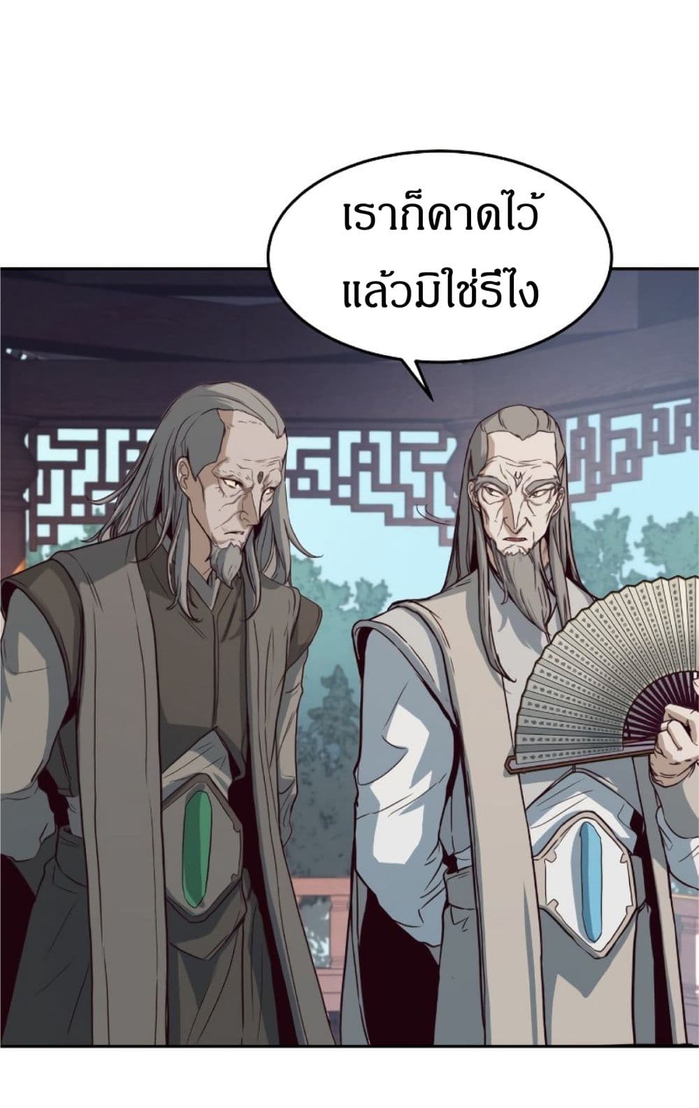 Sword Fanatic Wanders Through The Night ตอนที่ 1 (17)