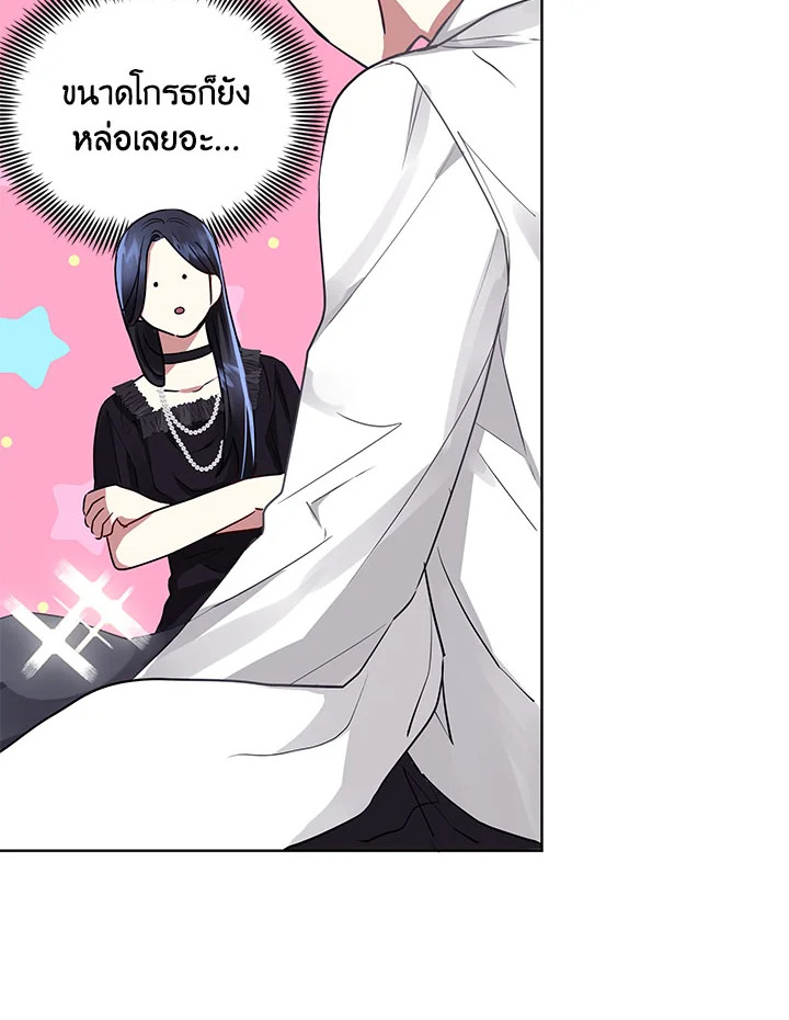 I’m A Villainess, But I Picked Up the Male Lead 2 070