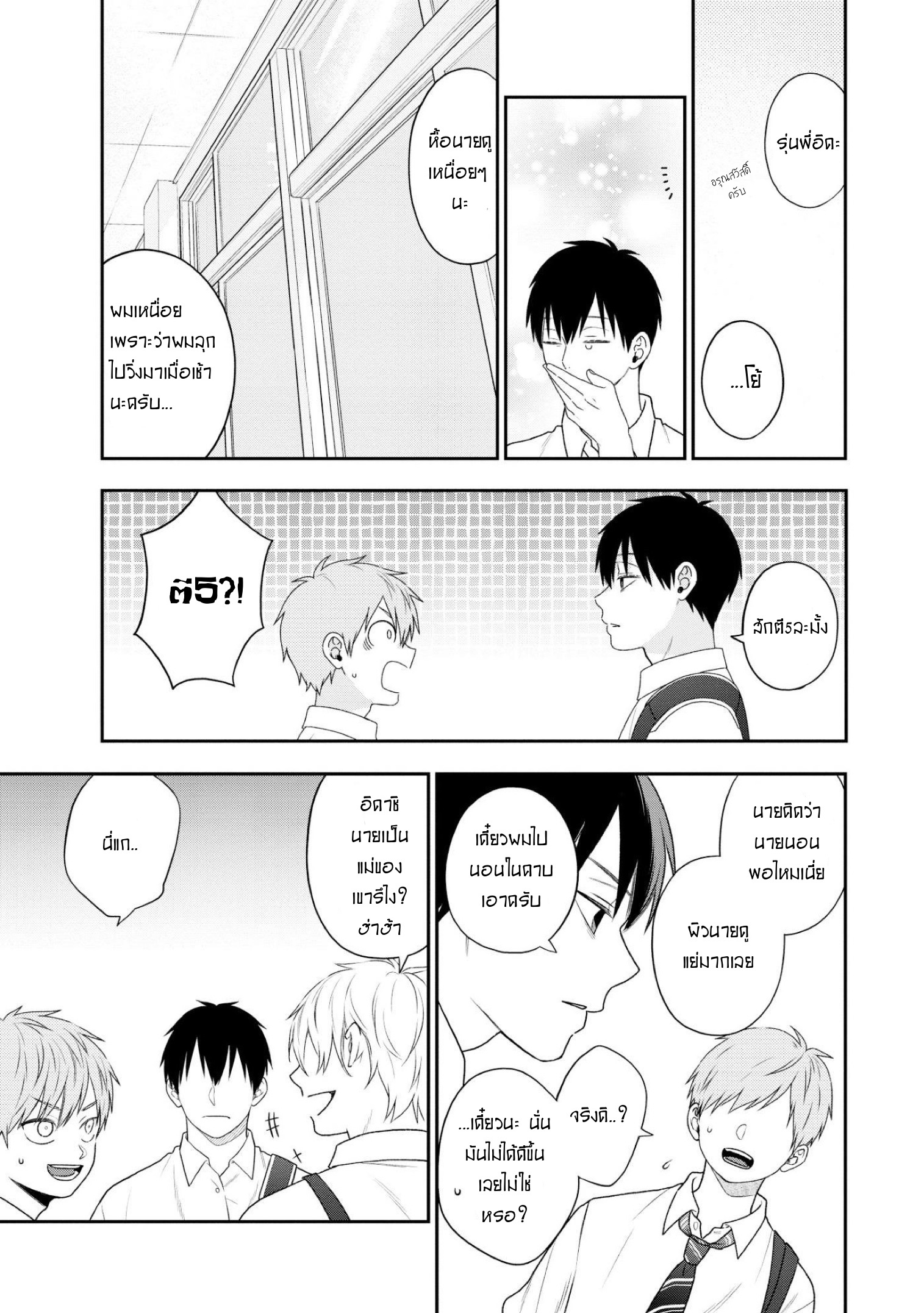 My Junior Is Not Cute 4 04