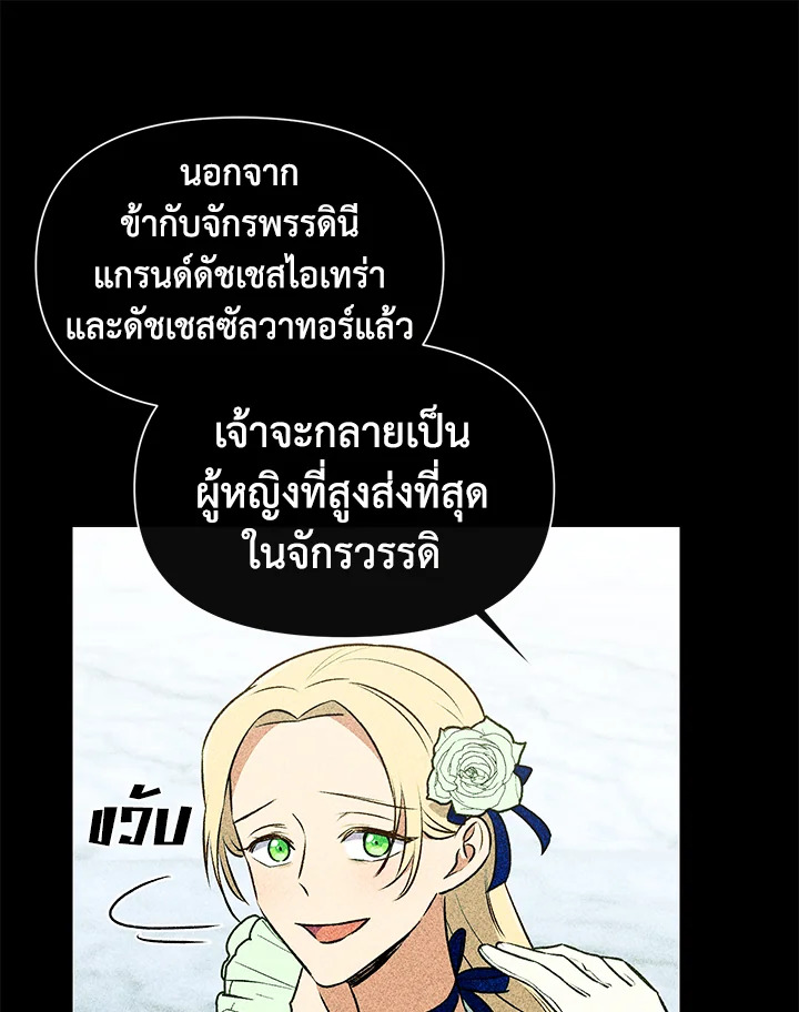 The Monster Duchess and Contract Princess 67 50
