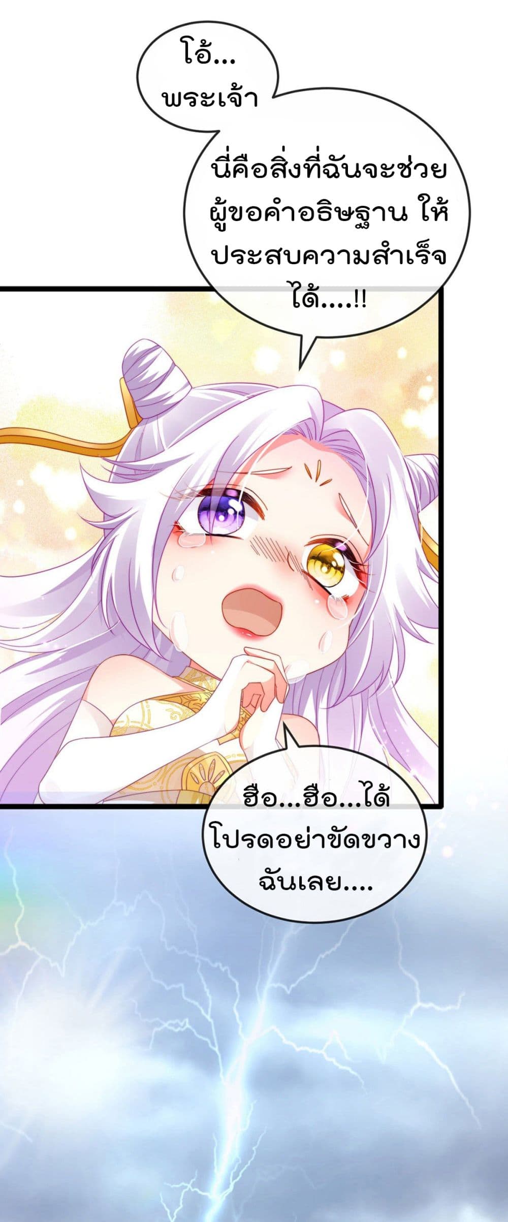 One Hundred Ways to Abuse Scum เธ•เธญเธเธ—เธตเน 30 (17)