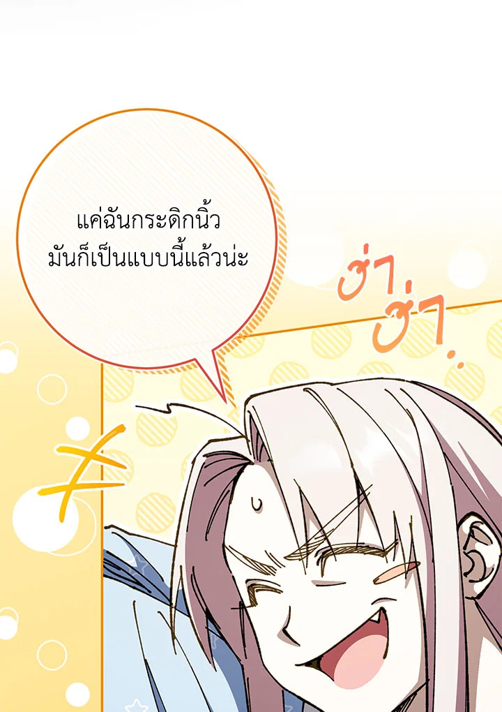 The Wicked Little Princess 97 078