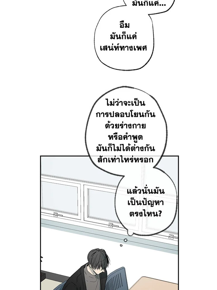 The Shape of Sympathy 57 56
