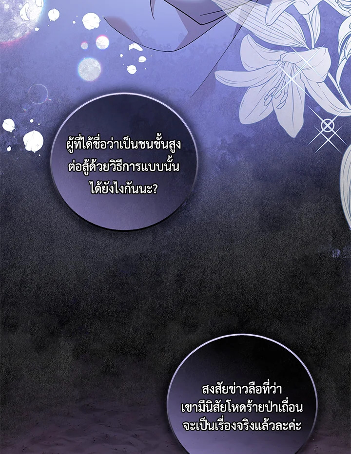 Please Support My Revenge 42 112