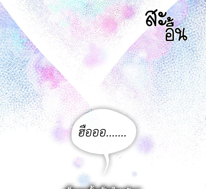 Beware the Villainess! 24 075