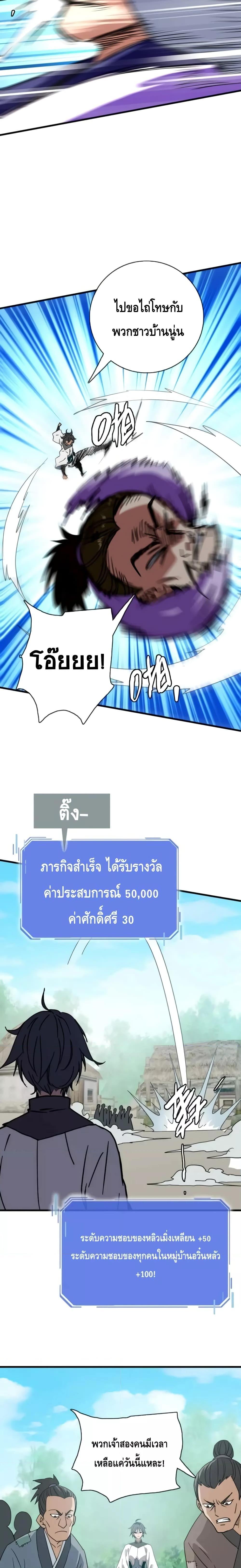 Crazy Leveling System เธฃเธฐเธเธเธเธฒเธงเธชเธธเธ”เธฃเธฐเธซเนเธณ เธ•เธญเธเธ—เธตเน 50 (18)