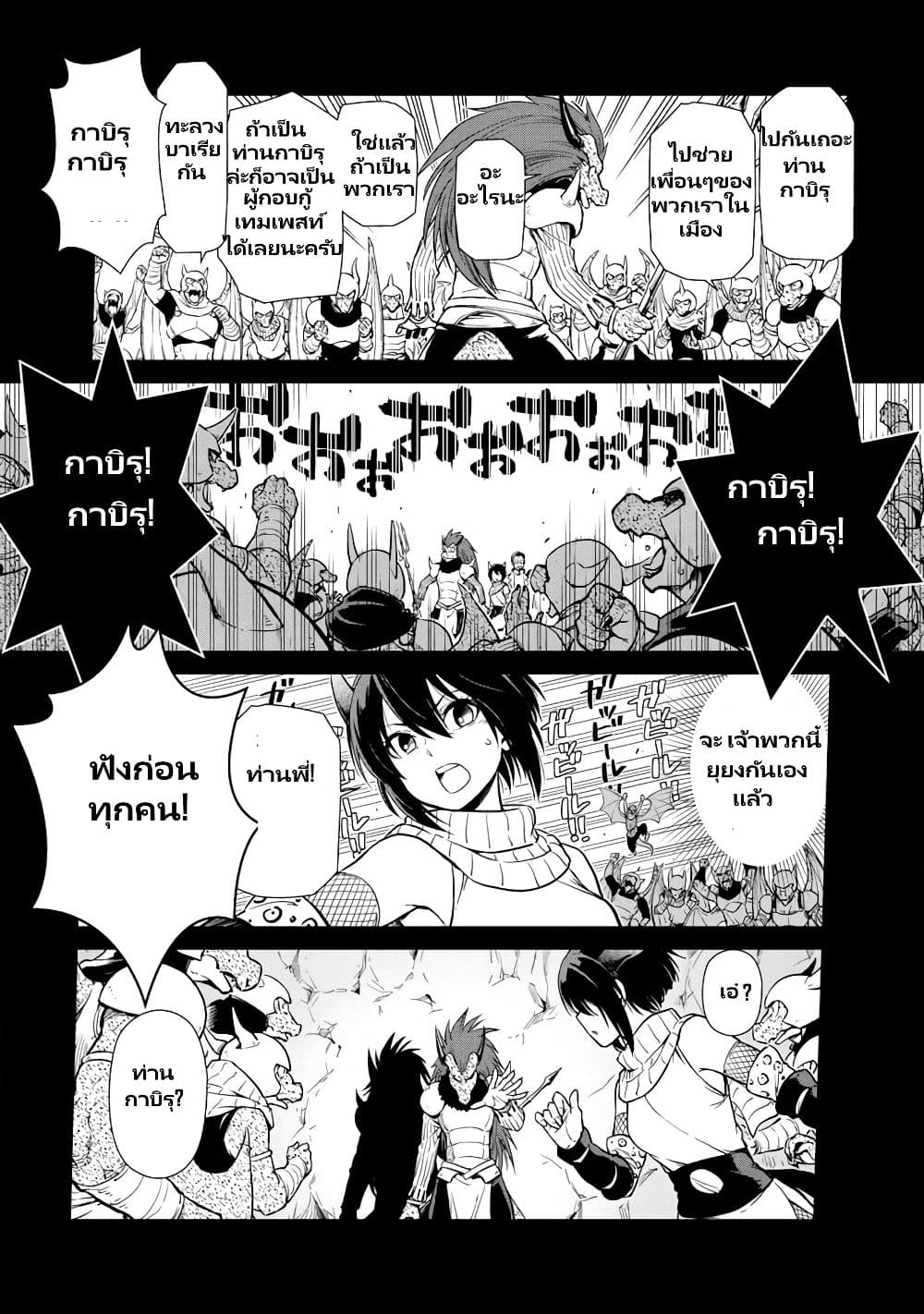 TenSura Nikki Tensei Shitara Slime Datta Ken à¸•à¸­à¸™à¸—à¸µà¹ˆ 56 (14)