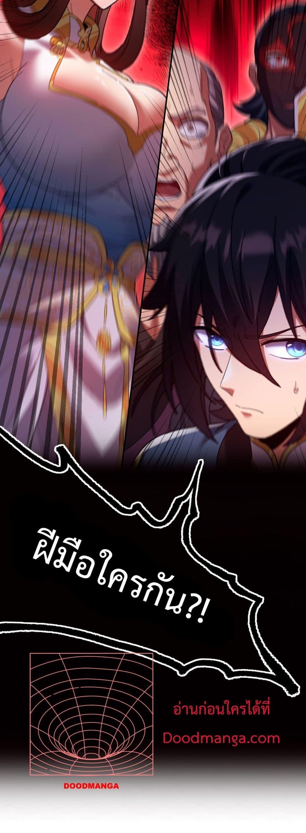 Shocking The Empress Regnant, I am Invincible ตอนที่  21 (51)