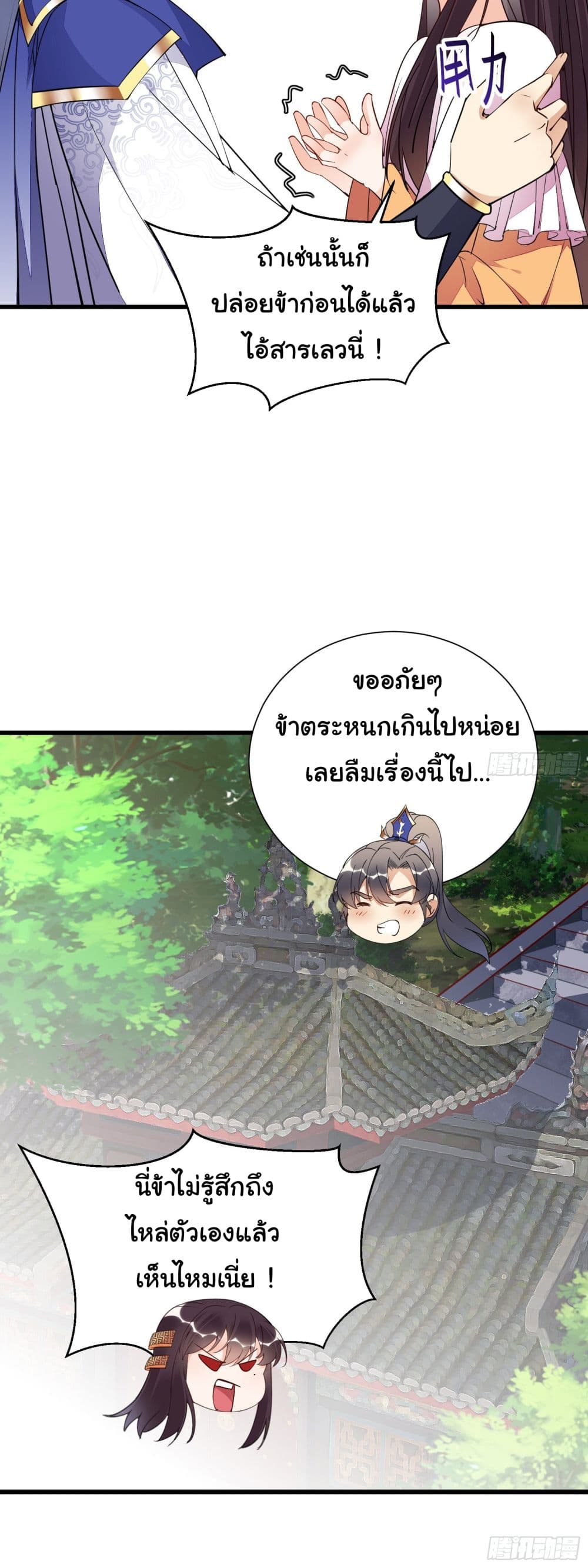 Cultivating Immortality Requires a Rich Woman à¸•à¸­à¸™à¸—à¸µà¹ˆ 146 (29)