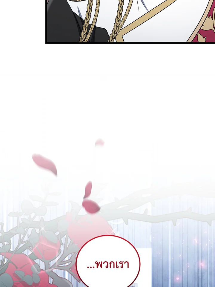 I Plan To Become The Master Of A Stolen Family 16 108