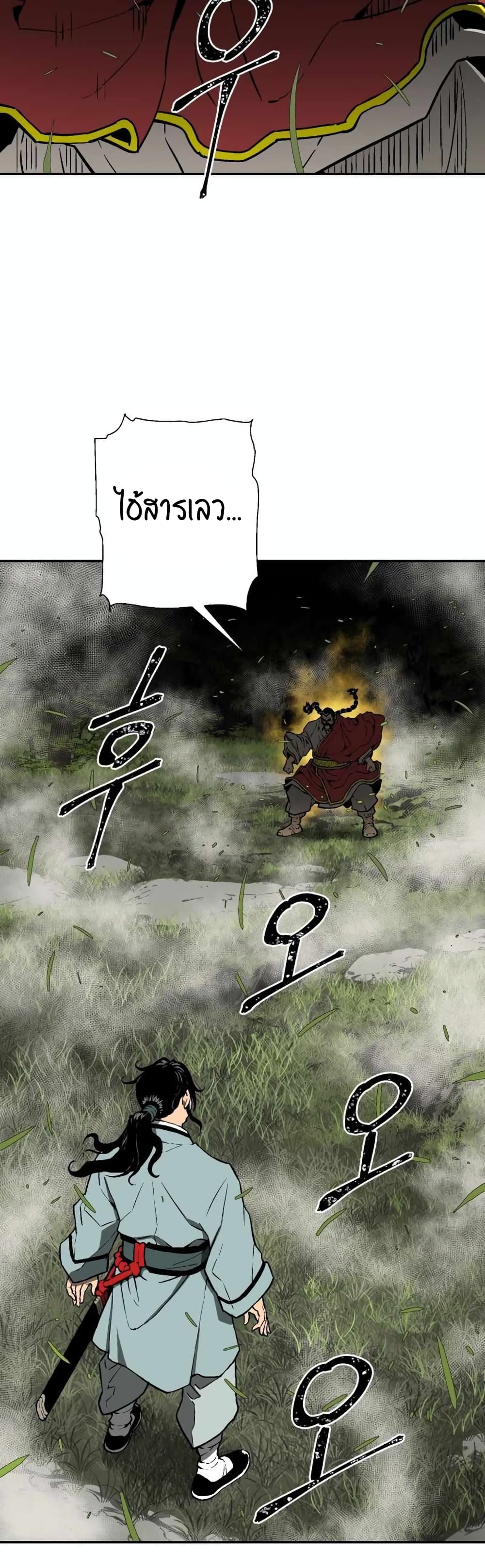 Tales of A Shinning Sword à¸•à¸­à¸™à¸—à¸µà¹ˆ 15 (44)