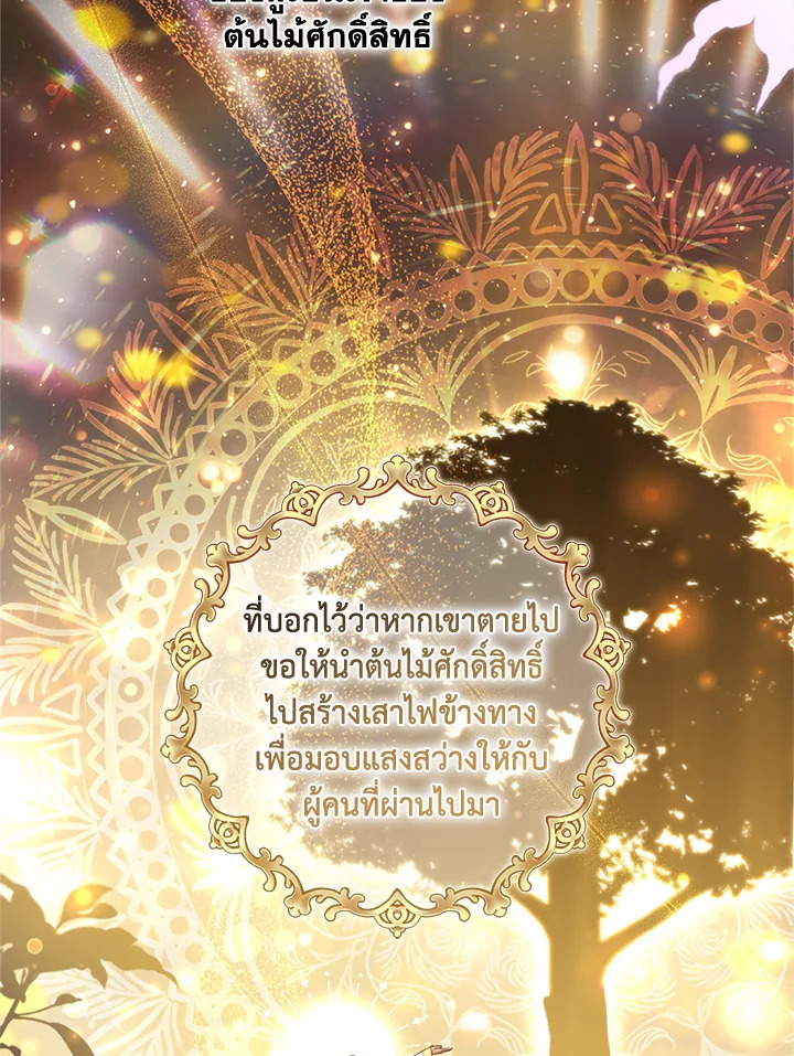 I Was Seduced by the Sick Male Lead 48 050