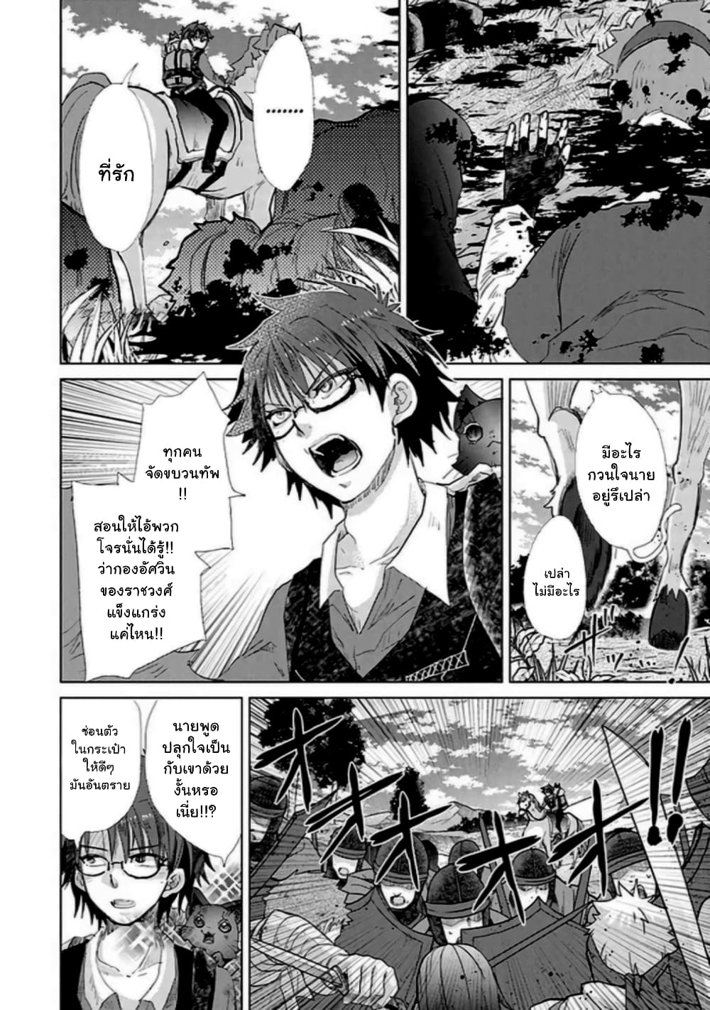 Hazure Skill “Kage ga Usui” 19 2 (10)