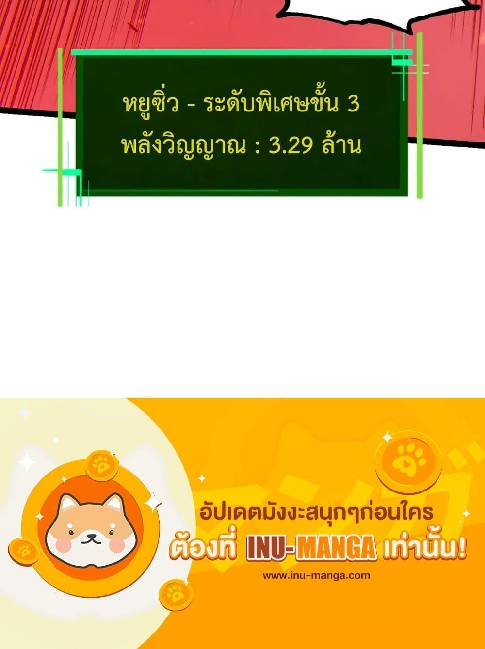 Evolution from the Big Tree à¸•à¸­à¸™à¸—à¸µà¹ˆ 129 (31)