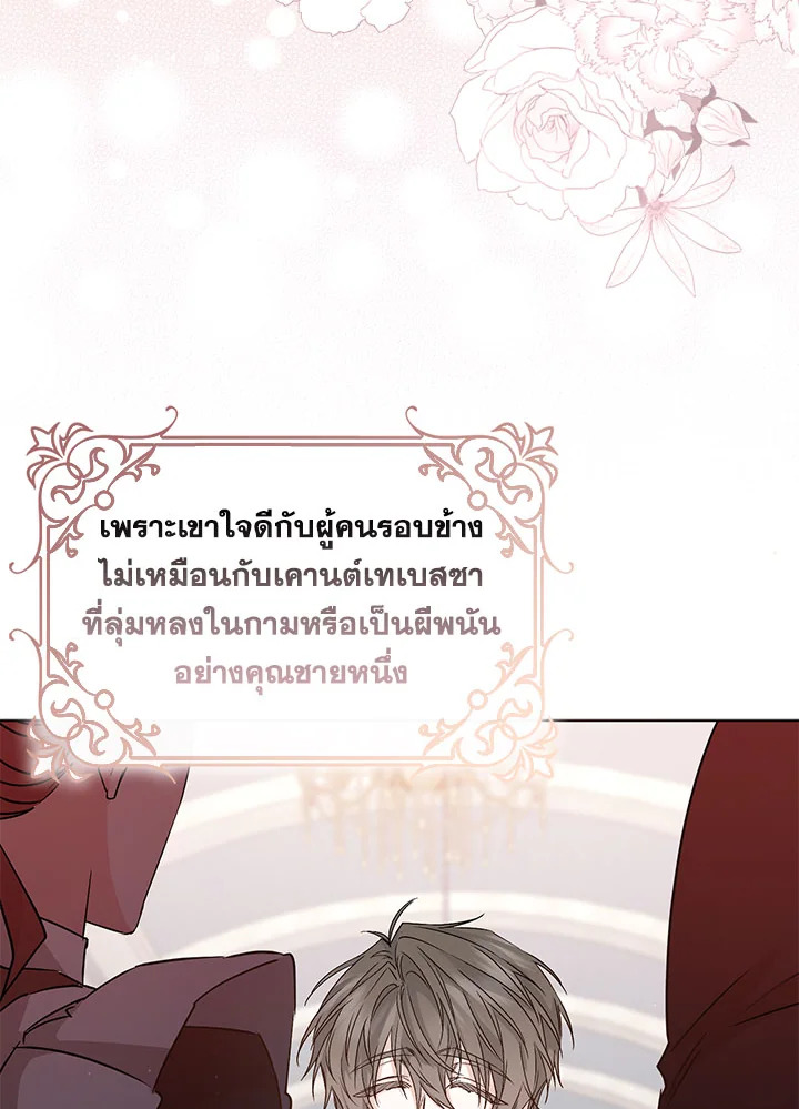 I Won’t Pick Up The Trash I Threw Away Again 47 91