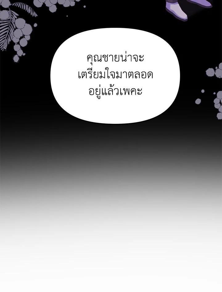 I Didn’t Save You To Get Proposed To 8 017