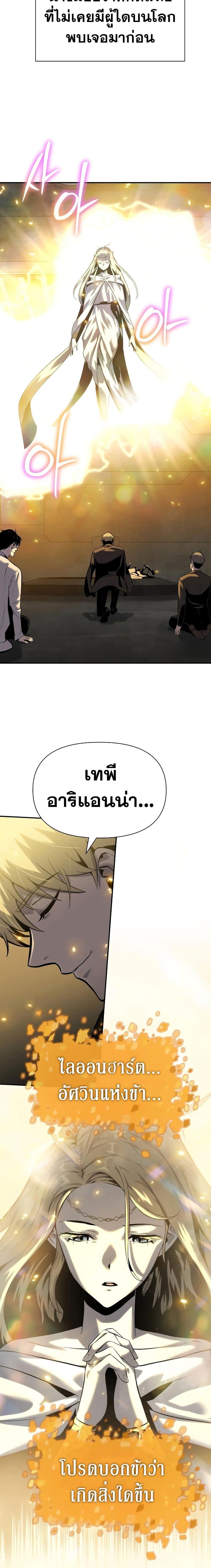 The Knight King Who Returned with a God ตอนที่ 16 (16)