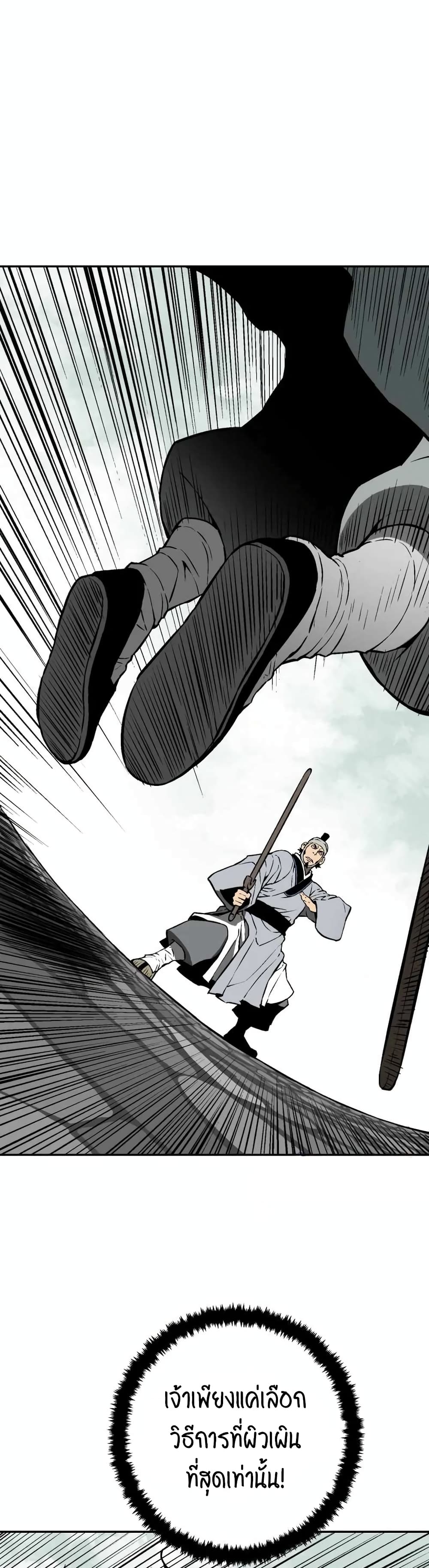 Tales of A Shinning Sword à¸•à¸­à¸™à¸—à¸µà¹ˆ 31 (50)